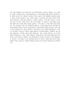 삼품 온라인 MD 자기소개서-4