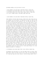 경기문화재단 문화행정 및 사업 인사조직관리 자기소개서-1