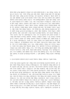 경기문화재단 문화행정 및 사업 인사조직관리 자기소개서-2
