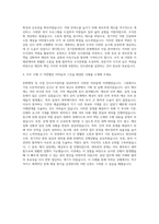 경기문화재단 문화행정 및 사업 인사조직관리 자기소개서-3