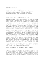 원태다이캐스팅 생산 자기소개서-1