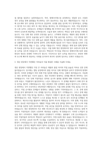 원태다이캐스팅 생산 자기소개서-2