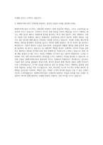 원태다이캐스팅 생산 자기소개서-3