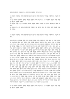 씨엔씨티에너지 충남도시가스 경영지원시설관리 자기소개서-1