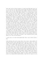 씨엔씨티에너지 충남도시가스 경영지원시설관리 자기소개서-2