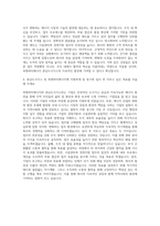 씨엔씨티에너지 충남도시가스 경영지원시설관리 자기소개서-3
