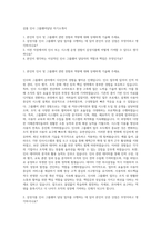 삼품 인사 그룹웨어담당 자기소개서-1