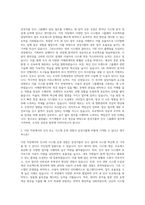 삼품 인사 그룹웨어담당 자기소개서-2