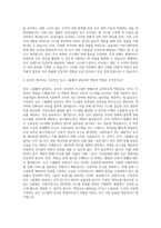 삼품 인사 그룹웨어담당 자기소개서-3