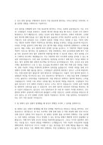 삼품 인사담당 자기소개서-2