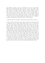 삼품 인사담당 자기소개서-3