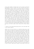 LG화학 HR 본부 직속 HRM 자기소개서-2