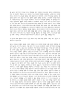 LG화학 HR 본부 직속 HRM 자기소개서-3