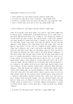 한림성심대학교 인터넷비즈니스과 자기소개서-1