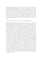 한림성심대학교 인터넷비즈니스과 자기소개서-3