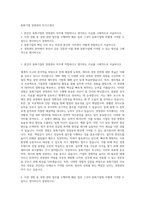 동화기업 경영관리 자기소개서-1