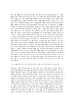동화기업 경영관리 자기소개서-2