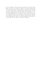동화기업 경영관리 자기소개서-4