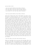 김포도시공사 행정 자기소개서-1