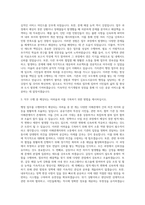김포도시공사 행정 자기소개서-2