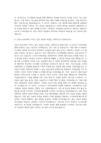 김포도시공사 행정 자기소개서-3
