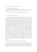 경기시흥작은자리지역자활센터_자활사업 실무자 자기소개서-1
