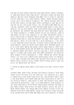 경기시흥작은자리지역자활센터_자활사업 실무자 자기소개서-2