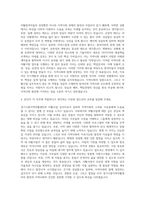 경기시흥작은자리지역자활센터_자활사업 실무자 자기소개서-3