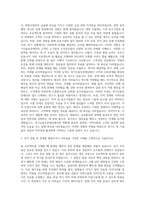 경기신용보증재단 +꿀팁+1000대기업 1차 직무면접+2차 임원면접 자기소개서-2