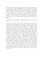 경기신용보증재단 +꿀팁+1000대기업 1차 직무면접+2차 임원면접 자기소개서-3