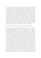 삼품 해외영업팀 자기소개서 (1)-2