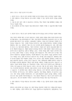 휴비스 연구소 시험 및 분석 자기소개서-1