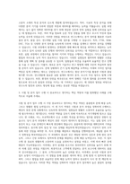 휴비스 연구소 시험 및 분석 자기소개서-2
