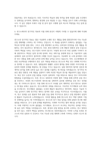 휴비스 연구소 시험 및 분석 자기소개서-3