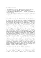 씨젠 장비 엔지니어 자기소개서-1