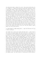 씨젠 장비 엔지니어 자기소개서-2