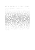 씨젠 장비 엔지니어 자기소개서-3