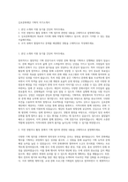 김포문화재단 기획직 자기소개서-1