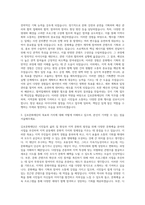 김포문화재단 기획직 자기소개서-2