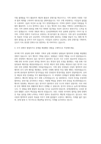 김포문화재단 기획직 자기소개서-3