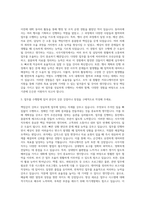 경기신용보증재단 사무지원직 자기소개서-2