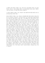 경기신용보증재단 사무지원직 자기소개서-3