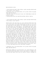 동화기업 재무회계 자기소개서-1