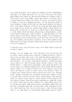 동화기업 재무회계 자기소개서-2