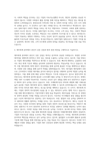 동화기업 재무회계 자기소개서-3