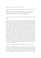 삼해상사 생산기술직 설비 보전 엔지니어 자기소개서 (1)-1