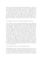 삼해상사 생산기술직 설비 보전 엔지니어 자기소개서 (1)-2