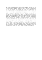 삼해상사 생산기술직 설비 보전 엔지니어 자기소개서 (1)-3