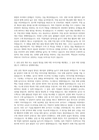 LG화학 공장공통 전략혁신 자기소개서-2