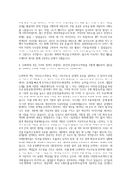 LG화학 공장공통 전략혁신 자기소개서-3